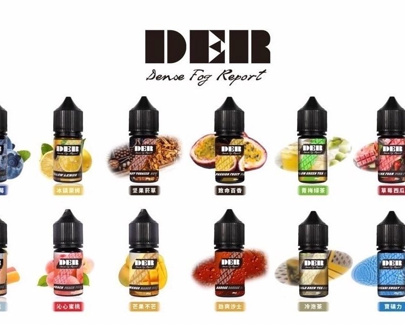 美國原裝進口 DER 小煙油系列