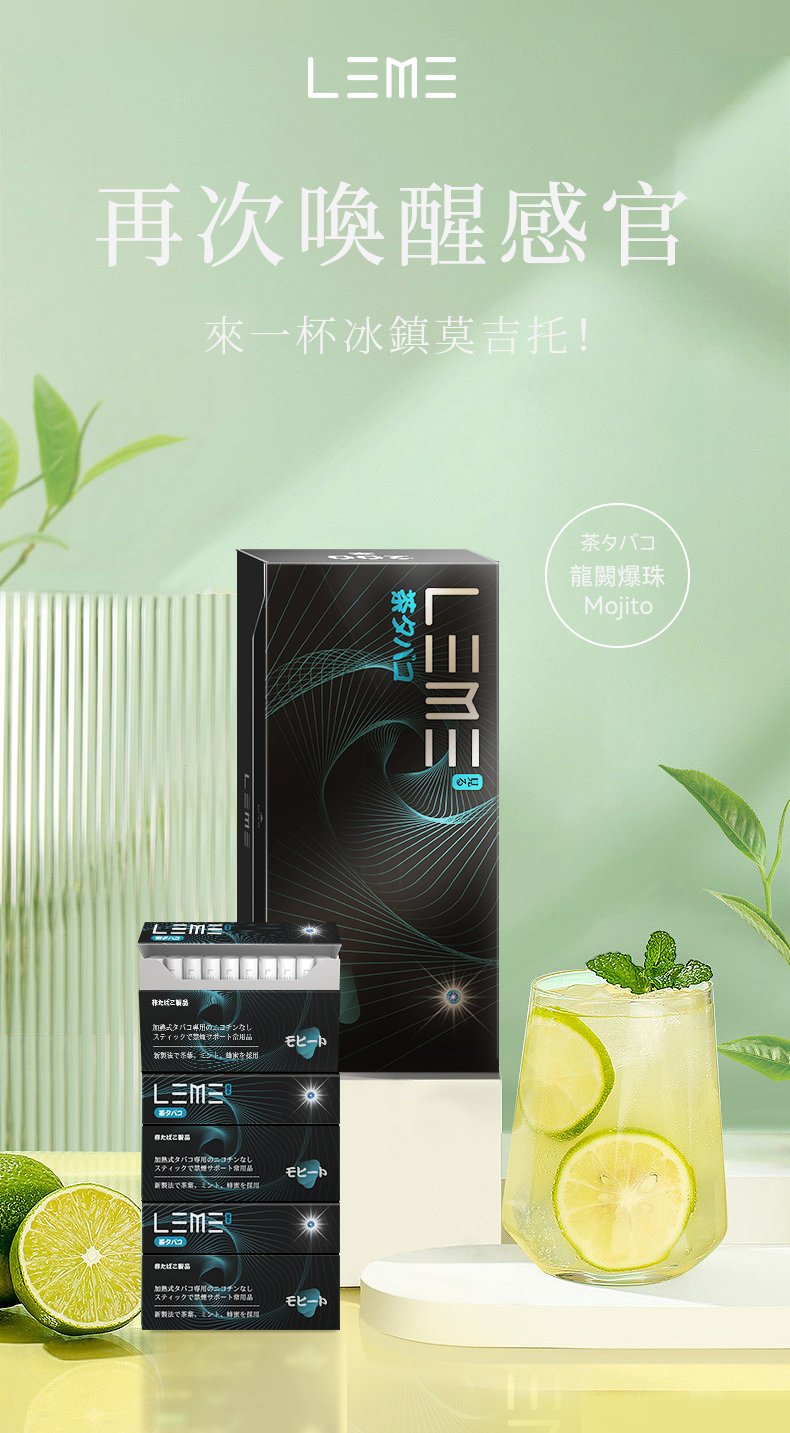 LEME 樂美 加熱煙 煙彈:圖片 2