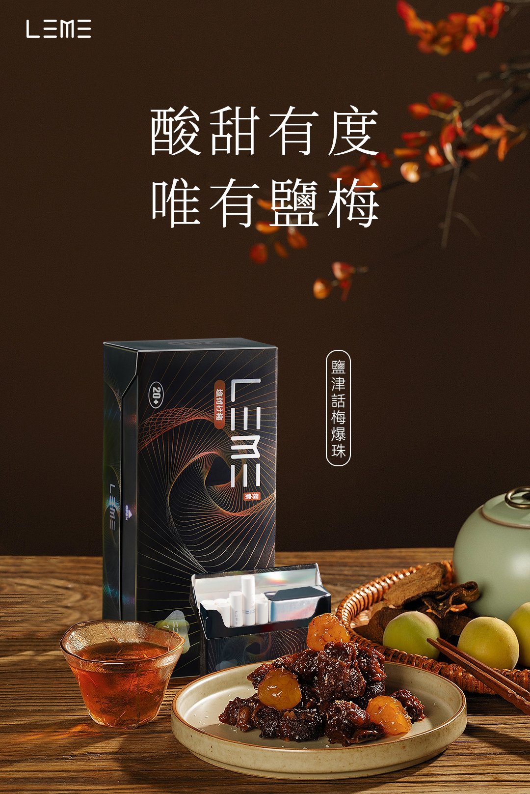 LEME 樂美 加熱煙 煙彈:圖片 7