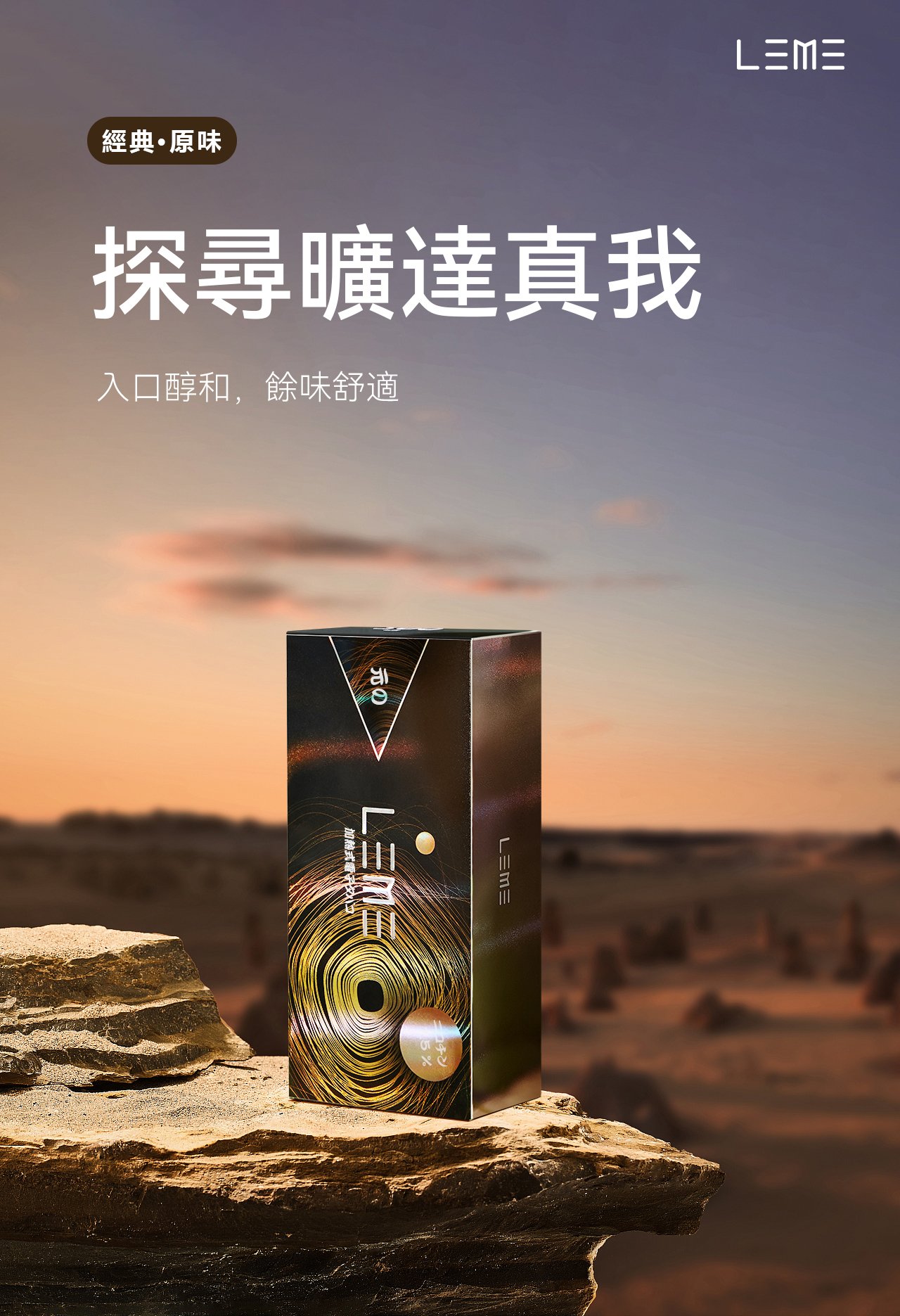 LEME 樂美 加熱煙 煙彈:圖片 8