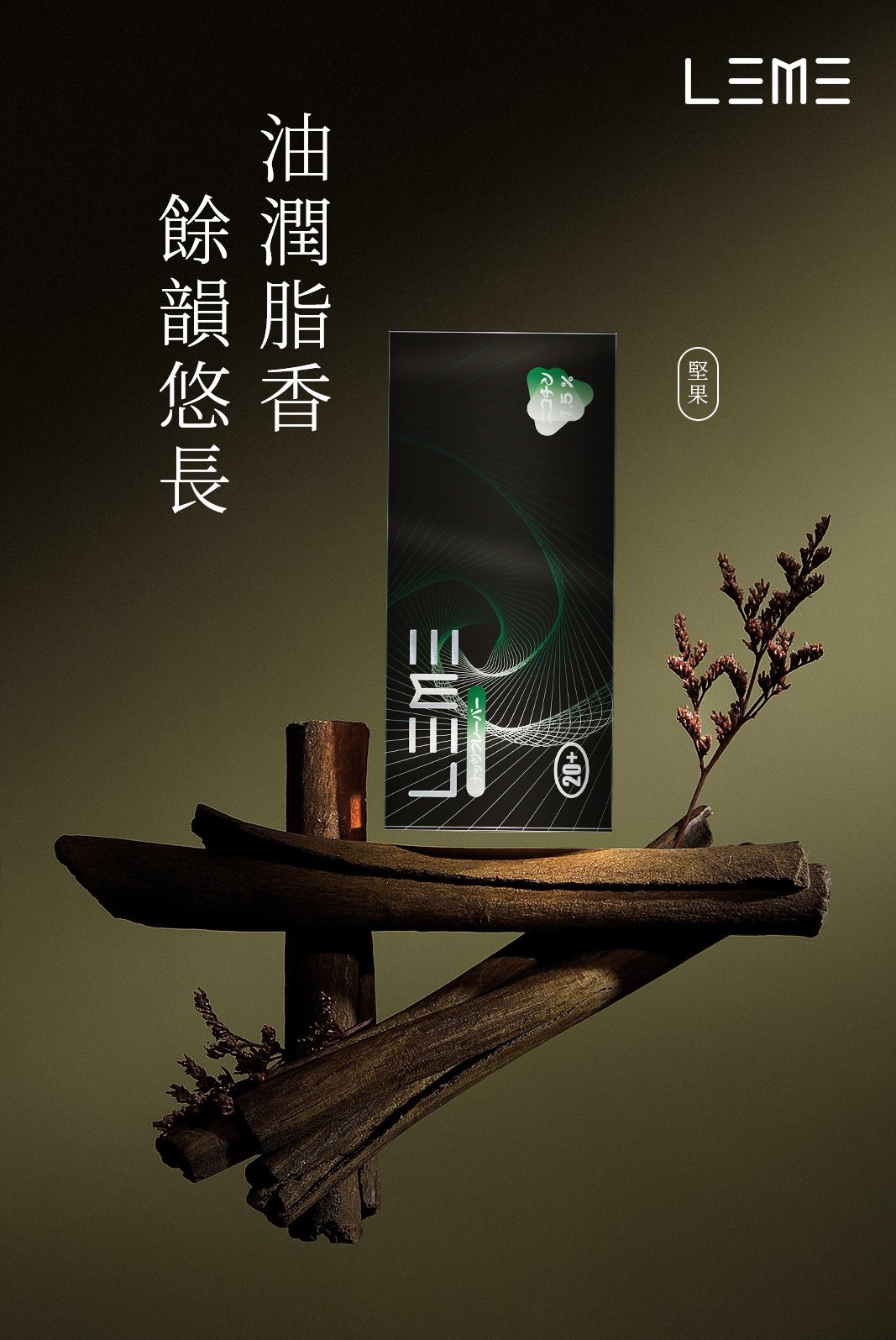 LEME 樂美 加熱煙 煙彈:圖片 15